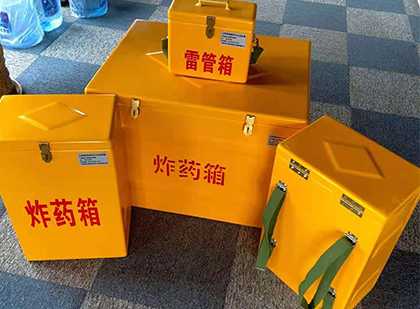 铜鼓玻璃钢（雷管）炸药箱