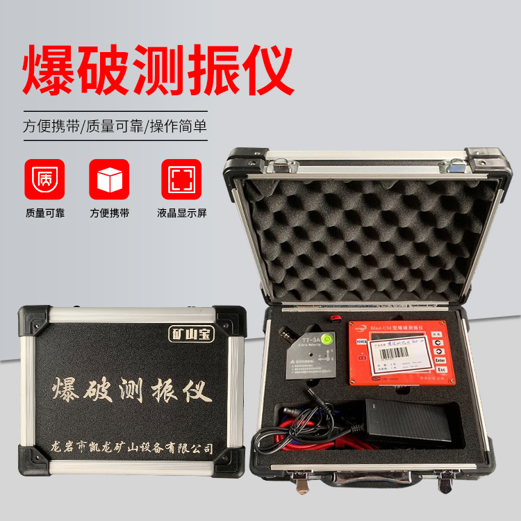 铜鼓爆破测振仪的工作原理是什么？
