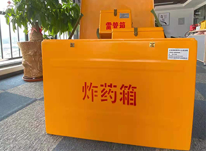 铜鼓如何正确选择炸药箱？