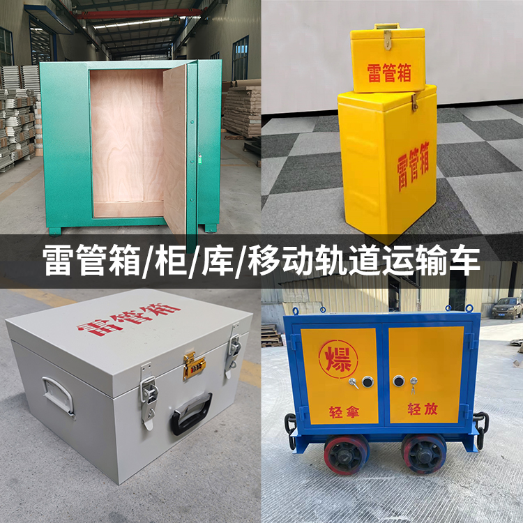铜鼓火工品存放箱的种类与核心优点全解析
